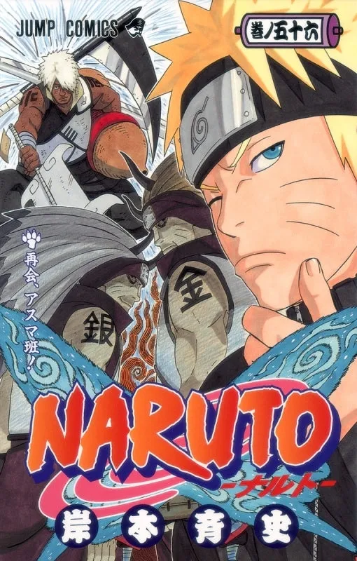 [t](Book - Comic) NARUTO Vol. 172 [72 Book Set]{Finished Series}