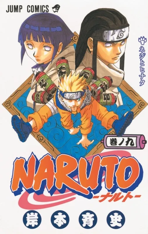 [t](Book - Comic) NARUTO Vol. 172 [72 Book Set]{Finished Series}