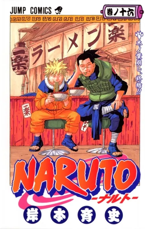 [t](Book - Comic) NARUTO Vol. 172 [72 Book Set]{Finished Series}