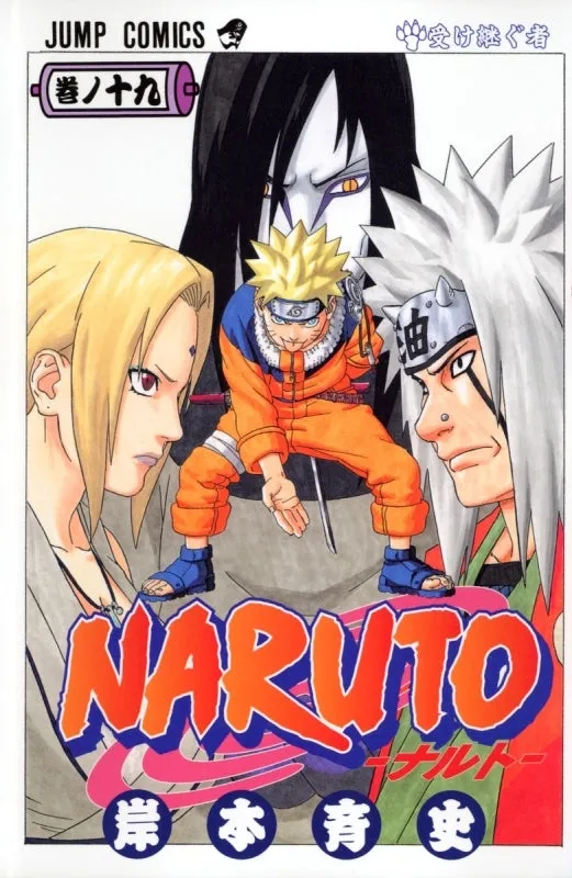 [t](Book - Comic) NARUTO Vol. 172 [72 Book Set]{Finished Series}