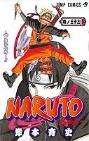 [t](Book - Comic) NARUTO Vol. 172 [72 Book Set]{Finished Series}