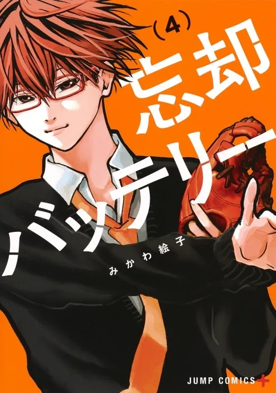 [t](Book - Comic) Oblivion Battery Vol. 121 [21 Book Set]