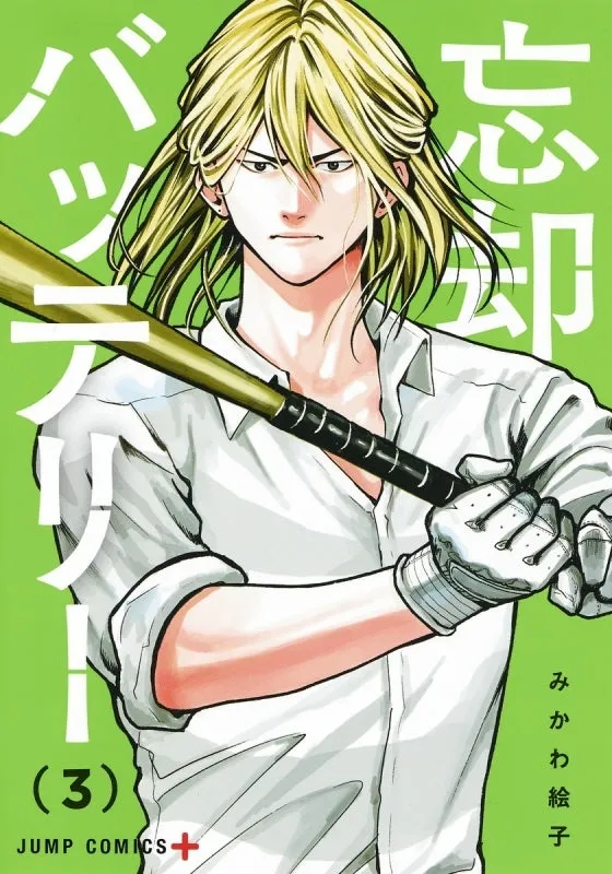 [t](Book - Comic) Oblivion Battery Vol. 121 [21 Book Set]
