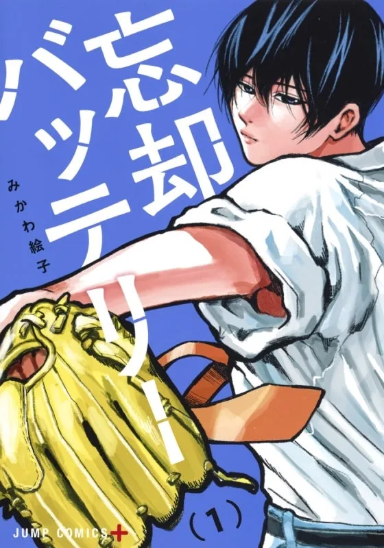 [t](Book - Comic) Oblivion Battery Vol. 121 [21 Book Set]