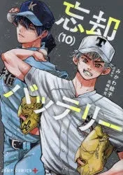 [t](Book - Comic) Oblivion Battery Vol. 121 [21 Book Set]
