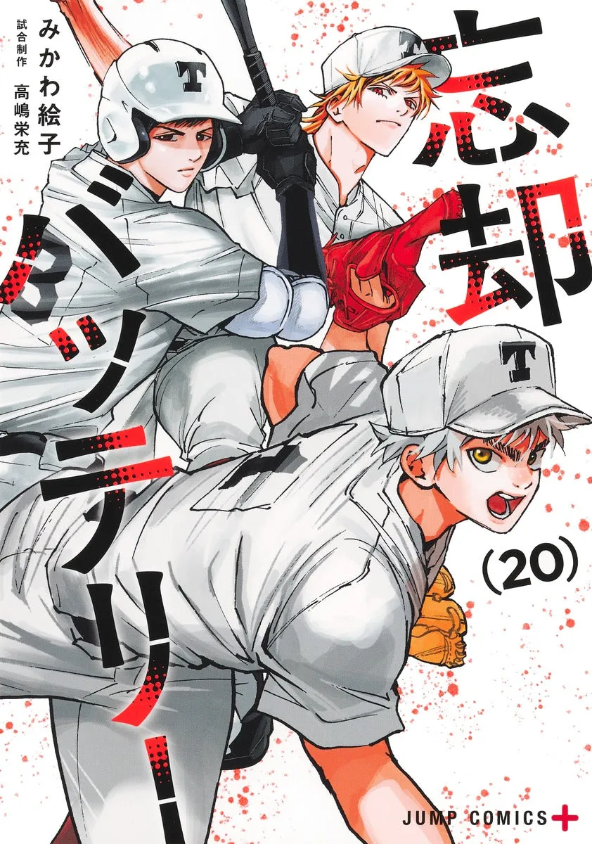 [t](Book - Comic) Oblivion Battery Vol. 121 [21 Book Set]