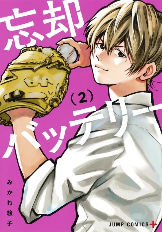 [t](Book - Comic) Oblivion Battery Vol. 121 [21 Book Set]