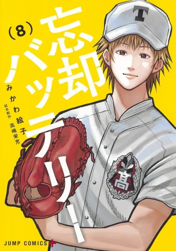 [t](Book - Comic) Oblivion Battery Vol. 121 [21 Book Set]