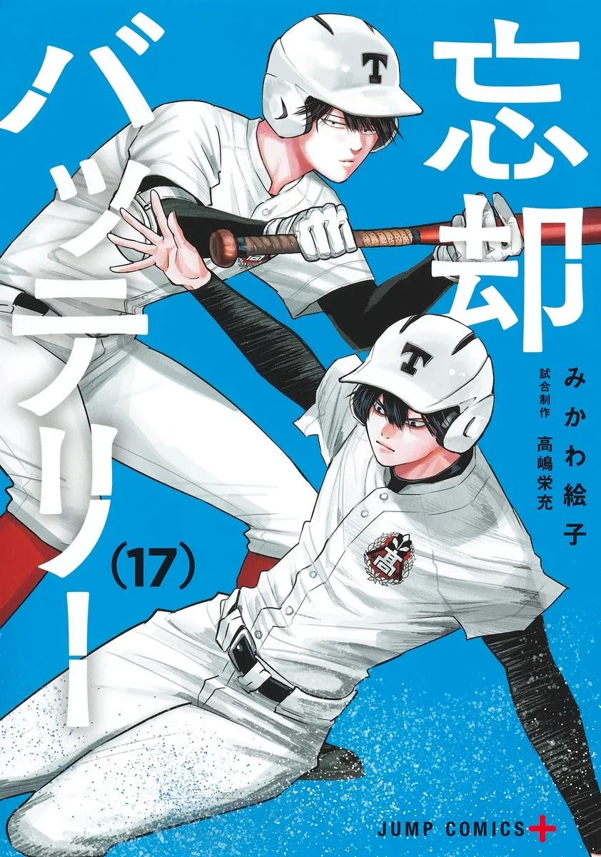 [t](Book - Comic) Oblivion Battery Vol. 121 [21 Book Set]