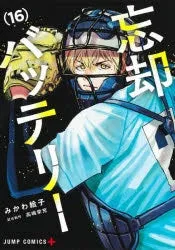 [t](Book - Comic) Oblivion Battery Vol. 121 [21 Book Set]