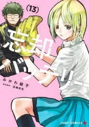 [t](Book - Comic) Oblivion Battery Vol. 121 [21 Book Set]