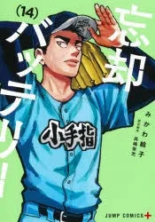 [t](Book - Comic) Oblivion Battery Vol. 121 [21 Book Set]