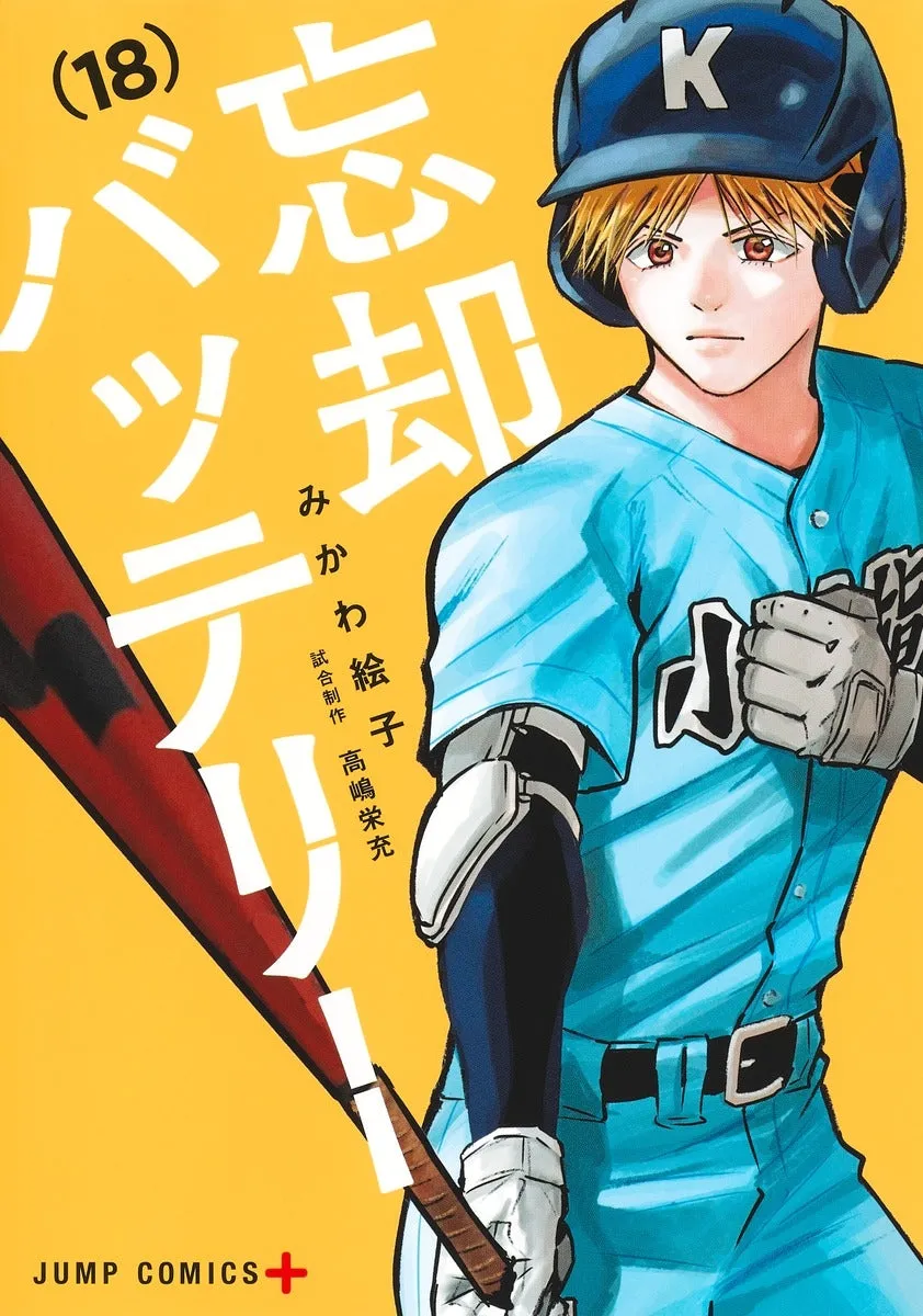 [t](Book - Comic) Oblivion Battery Vol. 121 [21 Book Set]