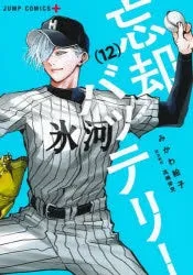 [t](Book - Comic) Oblivion Battery Vol. 121 [21 Book Set]