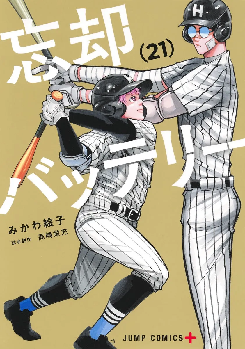 [t](Book - Comic) Oblivion Battery Vol. 121 [21 Book Set]