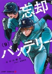 [t](Book - Comic) Oblivion Battery Vol. 121 [21 Book Set]