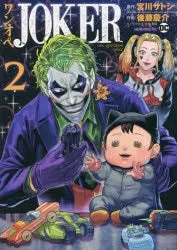 [t](Book - Comic) One Operation JOKER Vol. 13 [3 Book Set]
