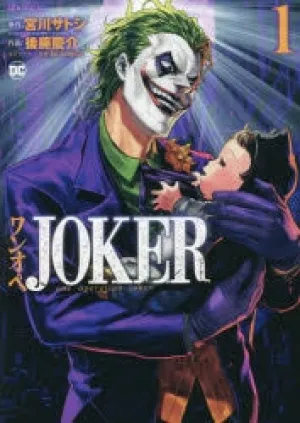 [t](Book - Comic) One Operation JOKER Vol. 13 [3 Book Set]