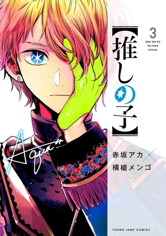 [t](Book - Comic) Oshi no Ko Vol. 116 [16 Book Set] {Finished Series}