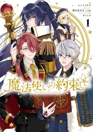 [t](Book - Comic) Promise of Wizard Vol.1-3 [3 Book Set]