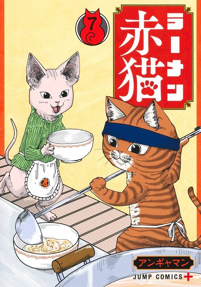 [t](Book - Comic) Red Cat Ramen (Ramen Akaneko) Vol. 19 [9 Book Set]