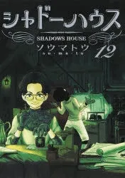 [t](Book - Comic) Shadows House Vol. 1-19 [19 Book Set]