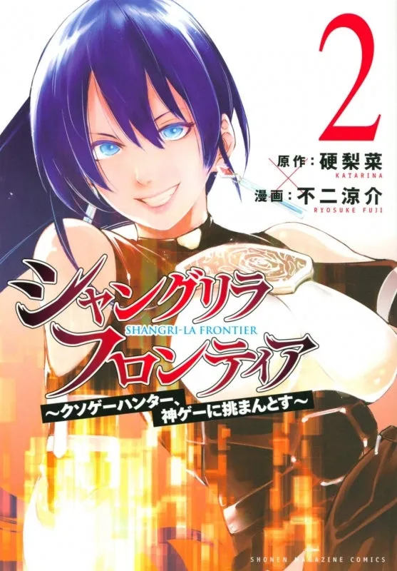 [t](Book - Comic) Shangri-La Frontier Vol. 121 [21 Book Set]