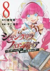 [t](Book - Comic) Shangri-La Frontier Vol. 121 [21 Book Set]