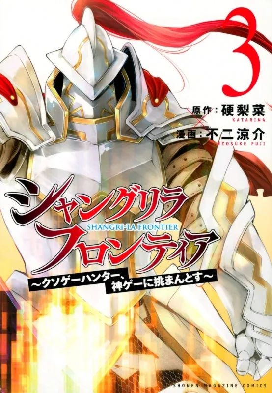 [t](Book - Comic) Shangri-La Frontier Vol. 121 [21 Book Set]
