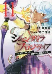 [t](Book - Comic) Shangri-La Frontier Vol. 121 [21 Book Set]