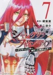 [t](Book - Comic) Shangri-La Frontier Vol. 121 [21 Book Set]