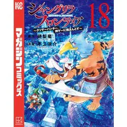 [t](Book - Comic) Shangri-La Frontier Vol. 121 [21 Book Set]