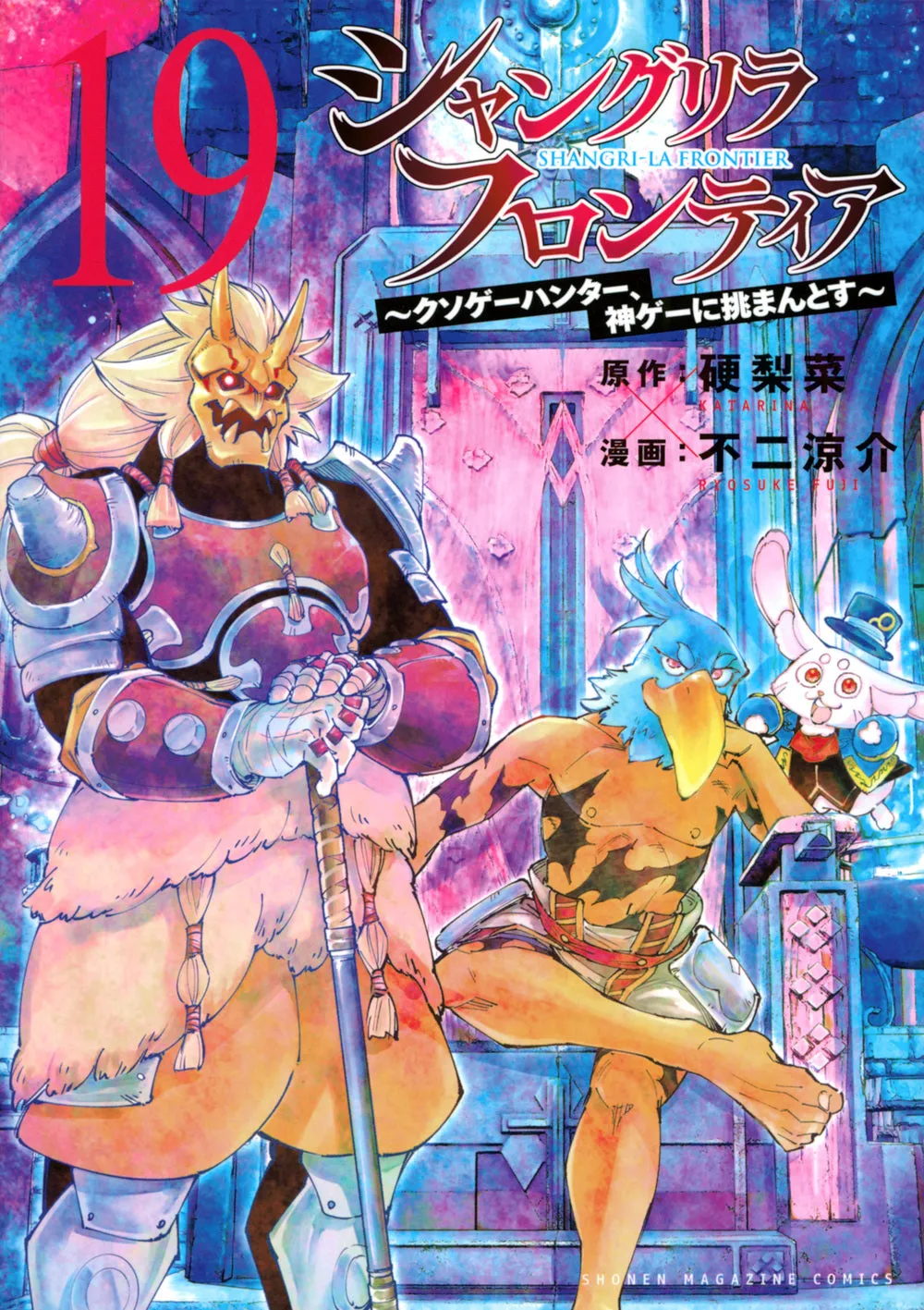 [t](Book - Comic) Shangri-La Frontier Vol. 121 [21 Book Set]
