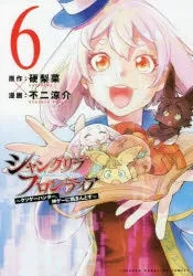 [t](Book - Comic) Shangri-La Frontier Vol. 121 [21 Book Set]