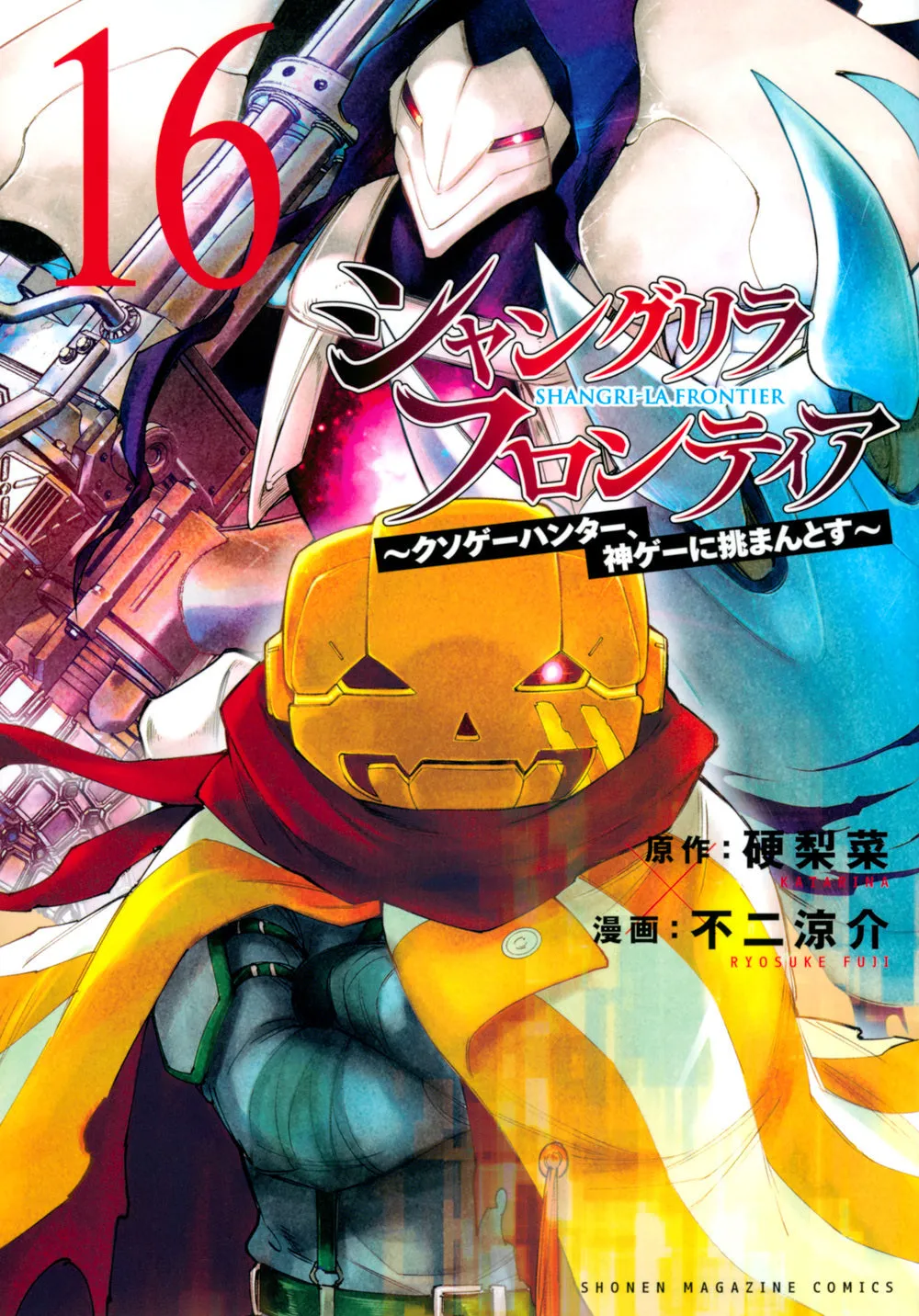 [t](Book - Comic) Shangri-La Frontier Vol. 121 [21 Book Set]