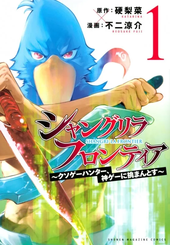 [t](Book - Comic) Shangri-La Frontier Vol. 121 [21 Book Set]