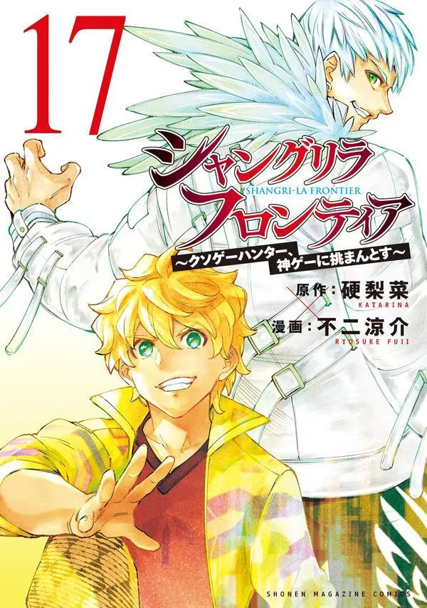 [t](Book - Comic) Shangri-La Frontier Vol. 121 [21 Book Set]