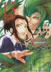[t](Book - Comic) Shangri-La Frontier Vol. 121 [21 Book Set]