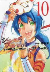 [t](Book - Comic) Shangri-La Frontier Vol. 121 [21 Book Set]