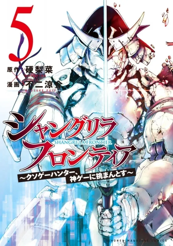 [t](Book - Comic) Shangri-La Frontier Vol. 121 [21 Book Set]