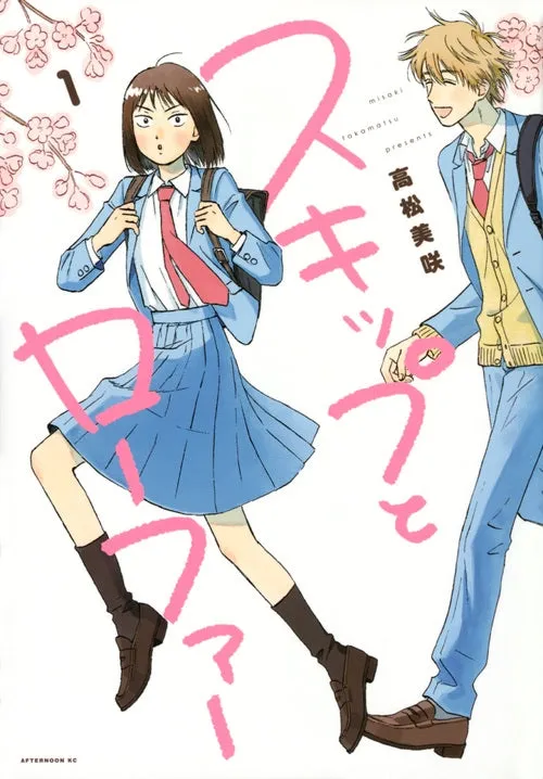 [t](Book - Comic) Skip and Loafer Vol. 111 [11 Book Set]