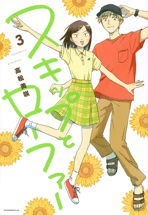[t](Book - Comic) Skip and Loafer Vol. 111 [11 Book Set]