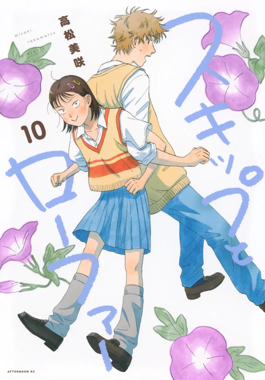 [t](Book - Comic) Skip and Loafer Vol. 111 [11 Book Set]