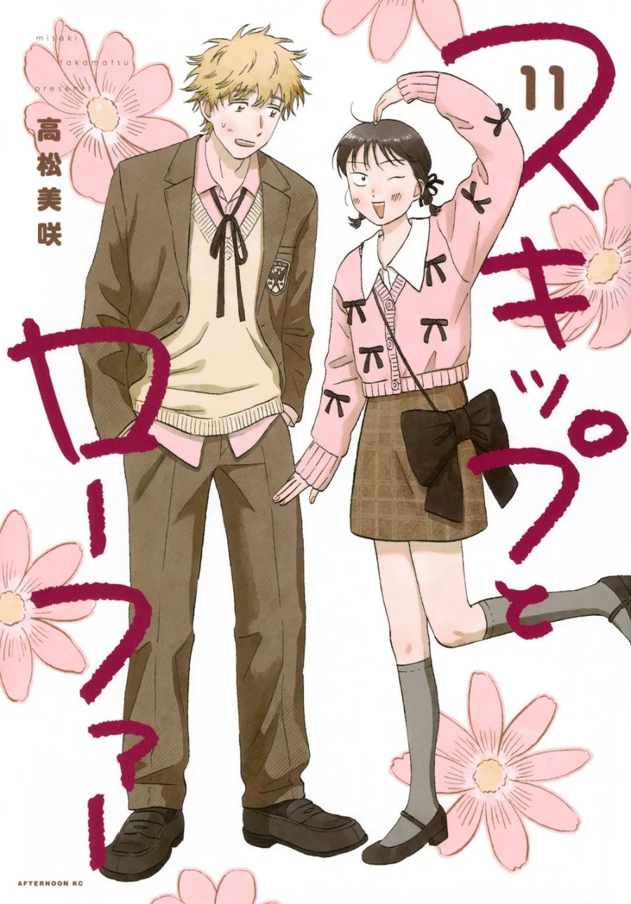 [t](Book - Comic) Skip and Loafer Vol. 111 [11 Book Set]
