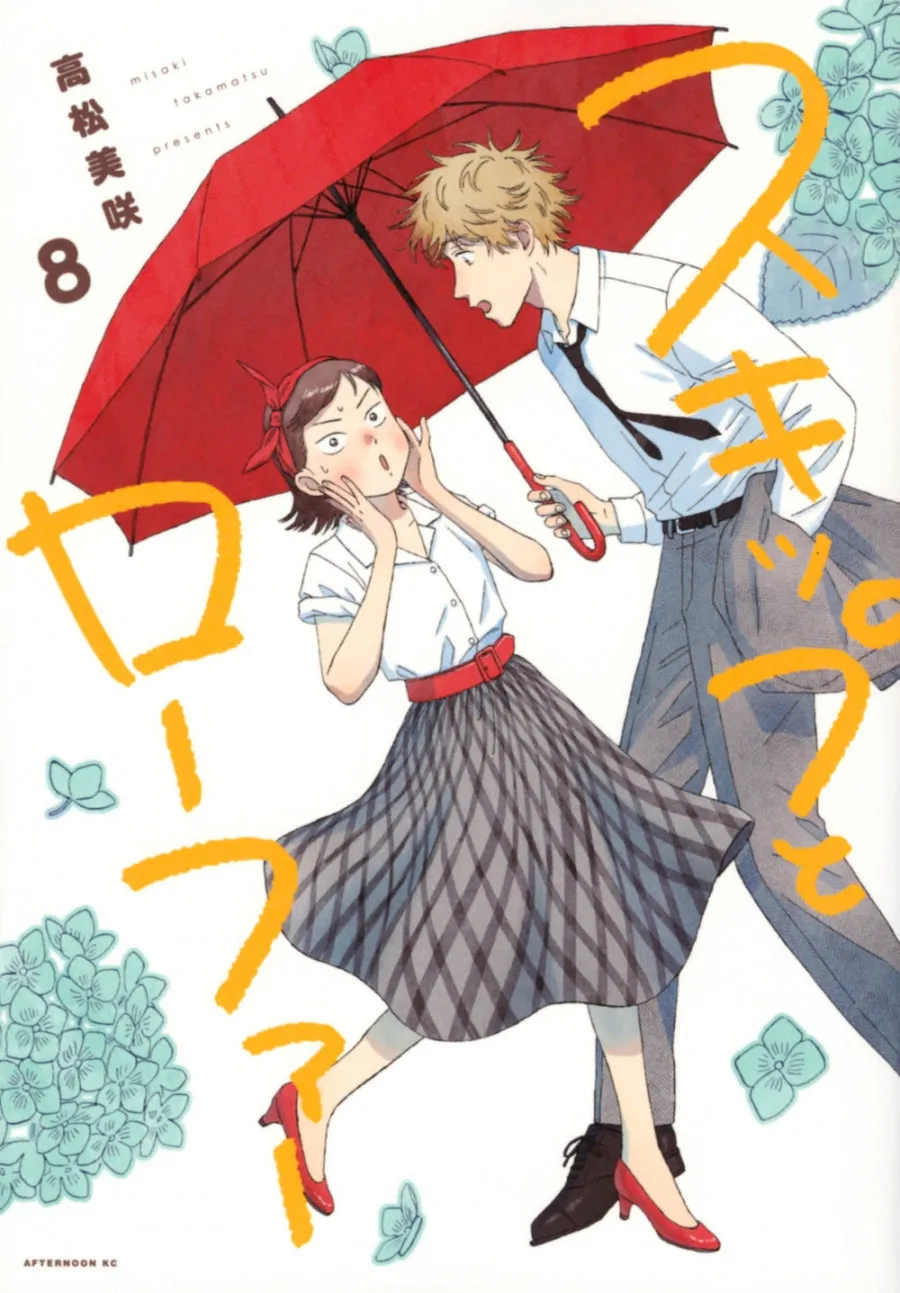 [t](Book - Comic) Skip and Loafer Vol. 111 [11 Book Set]