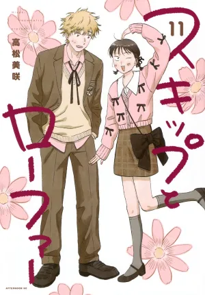 [t](Book - Comic) Skip and Loafer Vol. 111 [11 Book Set]