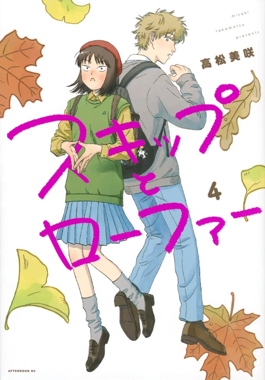 [t](Book - Comic) Skip and Loafer Vol. 111 [11 Book Set]