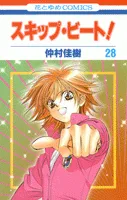 [t](Book - Comic) Skip Beat! Vol. 1-51 [51 Book Set]