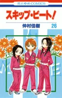 [t](Book - Comic) Skip Beat! Vol. 1-51 [51 Book Set]