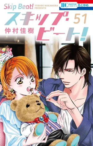 [t](Book - Comic) Skip Beat! Vol. 1-51 [51 Book Set]